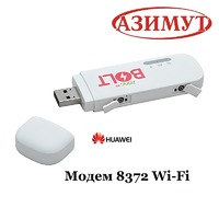 Модем роутер Wi-Fi 8372h