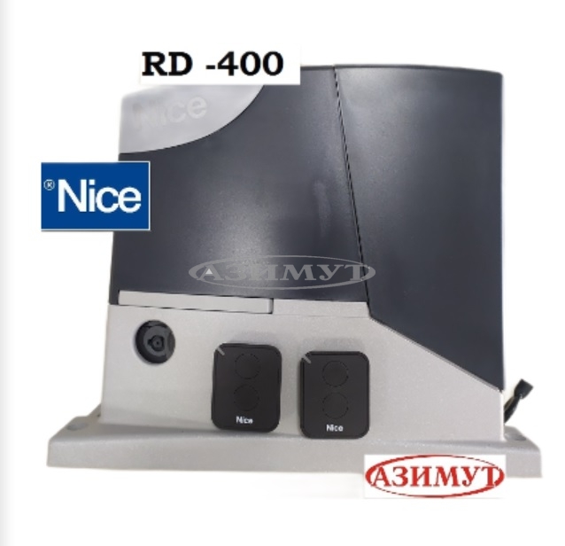 Комплект автоматики для откатных ворот на основе привода Nice RD-400  до 400 кг