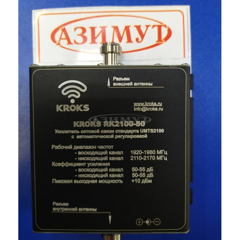 RK2100-50 2100 МГц, усил 50 дБ