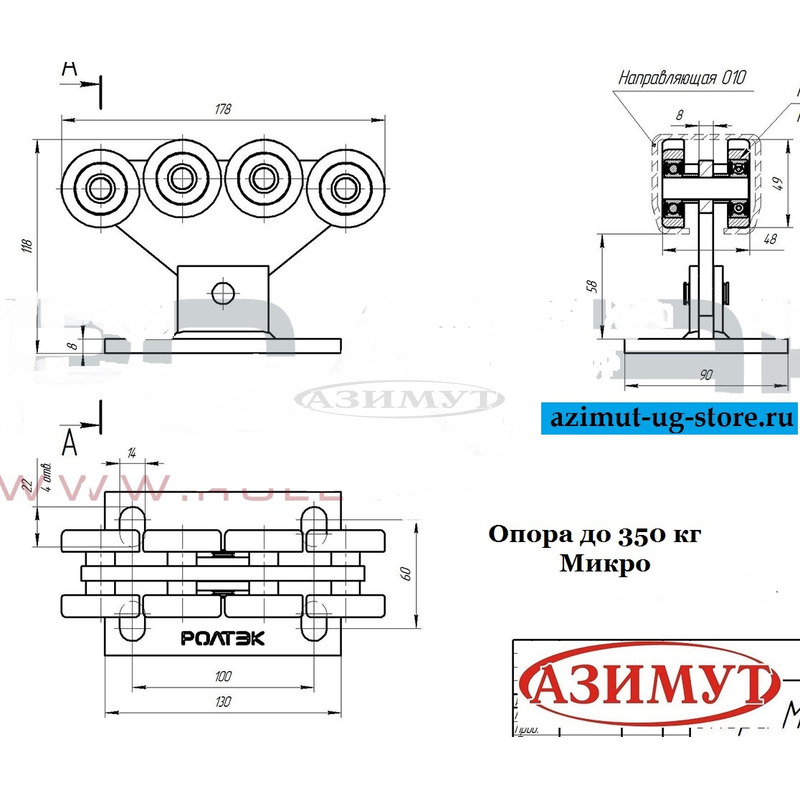 Ролтэк микро опора чертеж